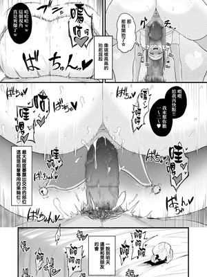 [せぶんがー] 極極極猥性教典 [ANDX個人漢化]_089_uoll