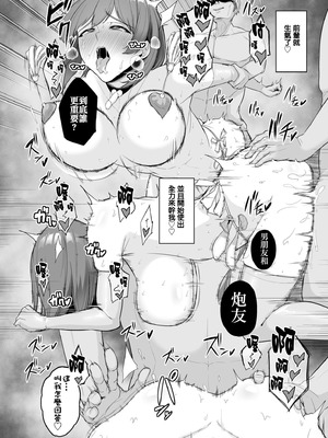 [せぶんがー] 極極極猥性教典 [ANDX個人漢化]_090_tagp