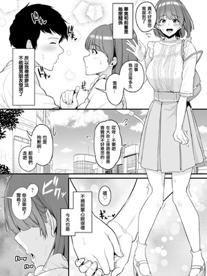 [せぶんがー] 極極極猥性教典 [ANDX個人漢化]_097_dfii