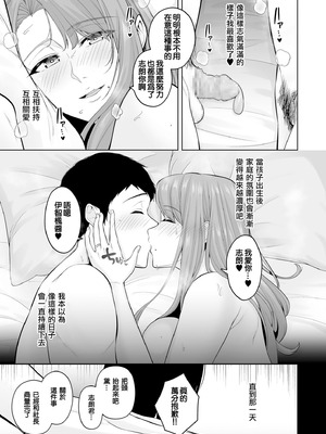 [せぶんがー] 極極極猥性教典 [ANDX個人漢化]_103_erxp