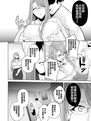 [せぶんがー] 極極極猥性教典 [ANDX個人漢化]_108_hndu