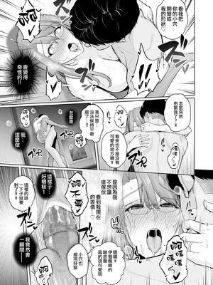 [せぶんがー] 極極極猥性教典 [ANDX個人漢化]_113_pfsp