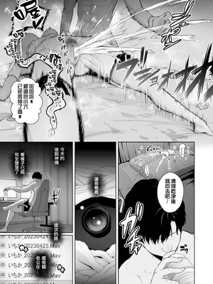 [せぶんがー] 極極極猥性教典 [ANDX個人漢化]_129_gyle