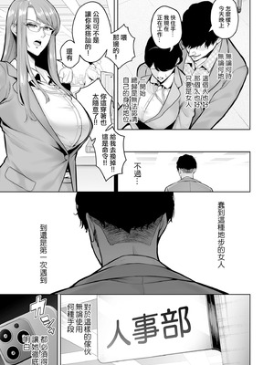 [せぶんがー] 極極極猥性教典 [ANDX個人漢化]_133_kbrx