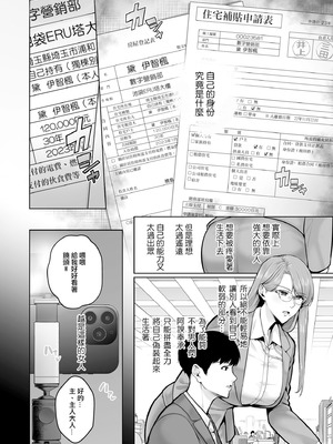 [せぶんがー] 極極極猥性教典 [ANDX個人漢化]_134_vdhu