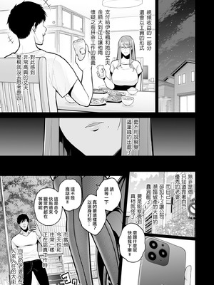 [せぶんがー] 極極極猥性教典 [ANDX個人漢化]_139_ukoa