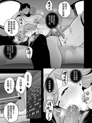 [せぶんがー] 極極極猥性教典 [ANDX個人漢化]_143_iubq