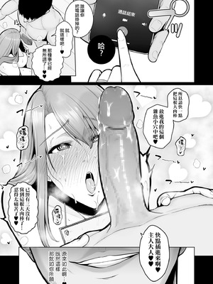 [せぶんがー] 極極極猥性教典 [ANDX個人漢化]_151_hssv