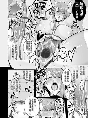 [せぶんがー] 極極極猥性教典 [ANDX個人漢化]_156_jwgu