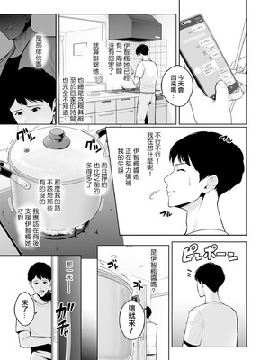 [せぶんがー] 極極極猥性教典 [ANDX個人漢化]_161_olwu