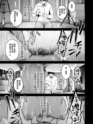 [せぶんがー] 極極極猥性教典 [ANDX個人漢化]_163_lifr