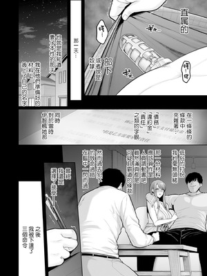 [せぶんがー] 極極極猥性教典 [ANDX個人漢化]_166_snin