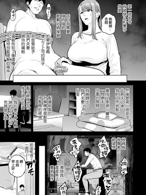 [せぶんがー] 極極極猥性教典 [ANDX個人漢化]_167_mmsq