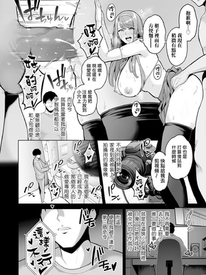 [せぶんがー] 極極極猥性教典 [ANDX個人漢化]_168_ljui