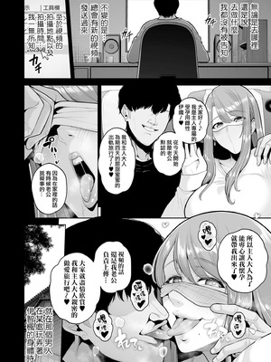 [せぶんがー] 極極極猥性教典 [ANDX個人漢化]_170_sqsp