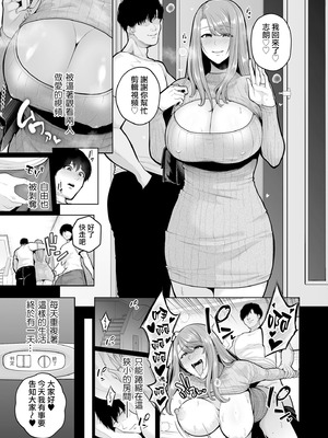 [せぶんがー] 極極極猥性教典 [ANDX個人漢化]_173_qakp