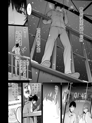 [せぶんがー] 極極極猥性教典 [ANDX個人漢化]_176_lsmr