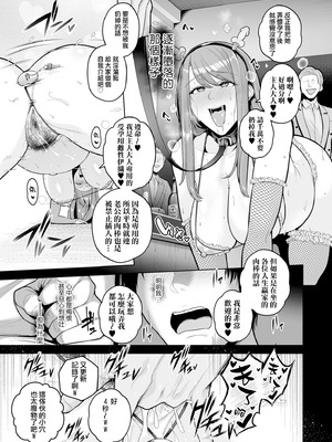 [せぶんがー] 極極極猥性教典 [ANDX個人漢化]_179_ongt