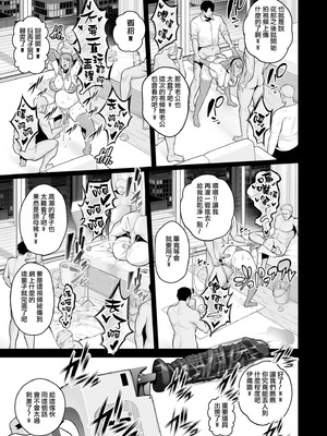 [せぶんがー] 極極極猥性教典 [ANDX個人漢化]_181_gweh