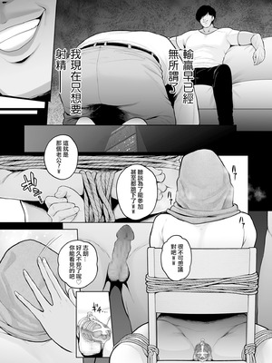 [せぶんがー] 極極極猥性教典 [ANDX個人漢化]_185_xjmo