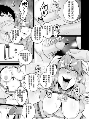 [せぶんがー] 極極極猥性教典 [ANDX個人漢化]_187_awkj