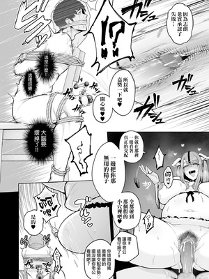 [せぶんがー] 極極極猥性教典 [ANDX個人漢化]_192_qxfa