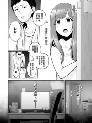 [せぶんがー] 極極極猥性教典 [ANDX個人漢化]_200_ajap