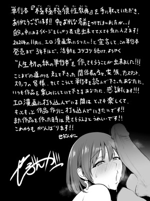 [せぶんがー] 極極極猥性教典 [ANDX個人漢化]_211_ejto