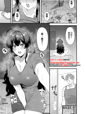 [Agape] 幼馴染のアソコが気になる! (COMIC 真激 2026年3月号) [中国翻訳] [DL版]