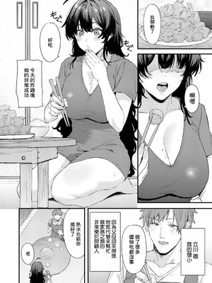 [Agape] 幼馴染のアソコが気になる! (COMIC 真激 2026年3月号) [中国翻訳] [DL版]_02_itun