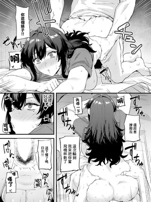 [Agape] 幼馴染のアソコが気になる! (COMIC 真激 2026年3月号) [中国翻訳] [DL版]_19_wvce