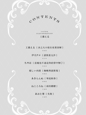 [Anthology] 絶対に主従が逆転する百合えっちアンソロジー 絕對要逆轉的主僕色色合集 [风亦汉化组×透明声彩汉化组] [DL版]_004_esmn