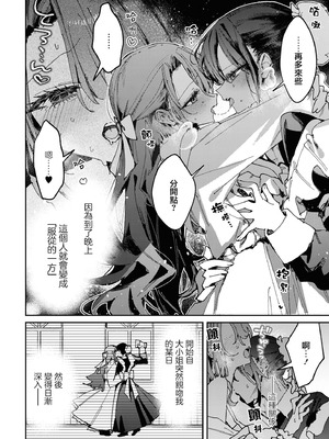 [Anthology] 絶対に主従が逆転する百合えっちアンソロジー 絕對要逆轉的主僕色色合集 [风亦汉化组×透明声彩汉化组] [DL版]_008_kckq