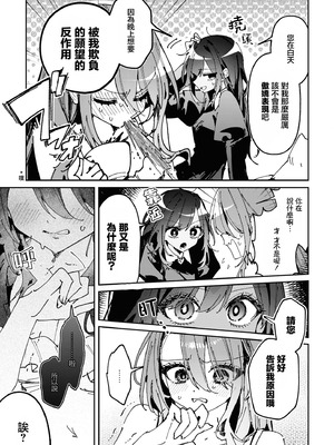 [Anthology] 絶対に主従が逆転する百合えっちアンソロジー 絕對要逆轉的主僕色色合集 [风亦汉化组×透明声彩汉化组] [DL版]_011_cqam