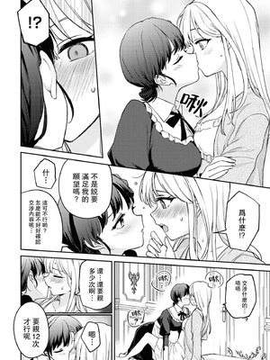 [Anthology] 絶対に主従が逆転する百合えっちアンソロジー 絕對要逆轉的主僕色色合集 [风亦汉化组×透明声彩汉化组] [DL版]_024_hqpy