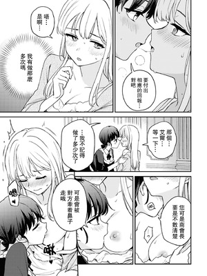 [Anthology] 絶対に主従が逆転する百合えっちアンソロジー 絕對要逆轉的主僕色色合集 [风亦汉化组×透明声彩汉化组] [DL版]_025_brdp