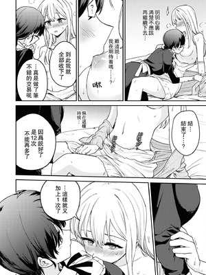 [Anthology] 絶対に主従が逆転する百合えっちアンソロジー 絕對要逆轉的主僕色色合集 [风亦汉化组×透明声彩汉化组] [DL版]_026_hvor