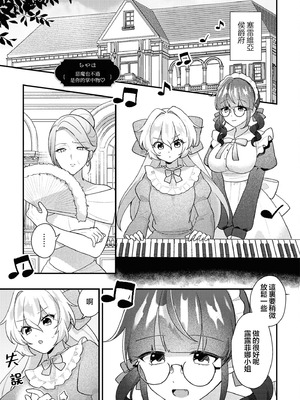 [Anthology] 絶対に主従が逆転する百合えっちアンソロジー 絕對要逆轉的主僕色色合集 [风亦汉化组×透明声彩汉化组] [DL版]_033_rboa