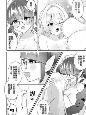 [Anthology] 絶対に主従が逆転する百合えっちアンソロジー 絕對要逆轉的主僕色色合集 [风亦汉化组×透明声彩汉化组] [DL版]_044_vyja