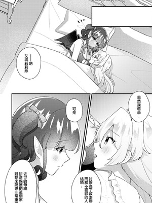 [Anthology] 絶対に主従が逆転する百合えっちアンソロジー 絕對要逆轉的主僕色色合集 [风亦汉化组×透明声彩汉化组] [DL版]_050_dgvq