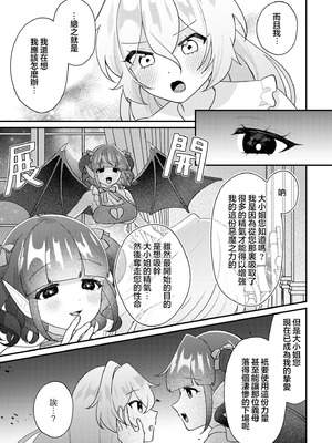 [Anthology] 絶対に主従が逆転する百合えっちアンソロジー 絕對要逆轉的主僕色色合集 [风亦汉化组×透明声彩汉化组] [DL版]_051_eshp