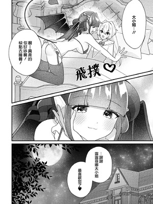 [Anthology] 絶対に主従が逆転する百合えっちアンソロジー 絕對要逆轉的主僕色色合集 [风亦汉化组×透明声彩汉化组] [DL版]_054_mvrx
