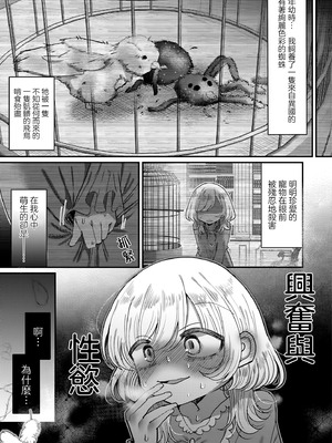 [Anthology] 絶対に主従が逆転する百合えっちアンソロジー 絕對要逆轉的主僕色色合集 [风亦汉化组×透明声彩汉化组] [DL版]_065_pgir