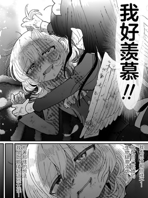 [Anthology] 絶対に主従が逆転する百合えっちアンソロジー 絕對要逆轉的主僕色色合集 [风亦汉化组×透明声彩汉化组] [DL版]_066_cihk