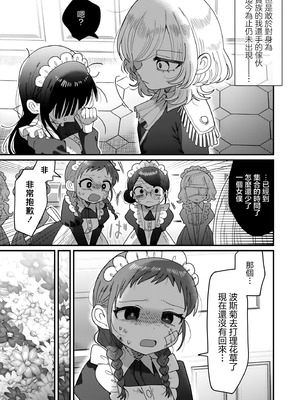 [Anthology] 絶対に主従が逆転する百合えっちアンソロジー 絕對要逆轉的主僕色色合集 [风亦汉化组×透明声彩汉化组] [DL版]_067_iimv