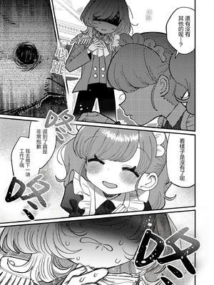 [Anthology] 絶対に主従が逆転する百合えっちアンソロジー 絕對要逆轉的主僕色色合集 [风亦汉化组×透明声彩汉化组] [DL版]_073_mhxe