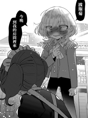 [Anthology] 絶対に主従が逆転する百合えっちアンソロジー 絕對要逆轉的主僕色色合集 [风亦汉化组×透明声彩汉化组] [DL版]_074_wpgf