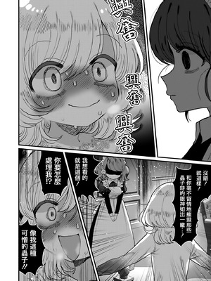 [Anthology] 絶対に主従が逆転する百合えっちアンソロジー 絕對要逆轉的主僕色色合集 [风亦汉化组×透明声彩汉化组] [DL版]_080_cmdn