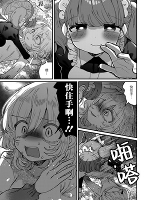 [Anthology] 絶対に主従が逆転する百合えっちアンソロジー 絕對要逆轉的主僕色色合集 [风亦汉化组×透明声彩汉化组] [DL版]_083_rskf