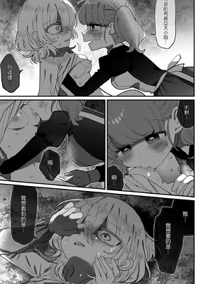 [Anthology] 絶対に主従が逆転する百合えっちアンソロジー 絕對要逆轉的主僕色色合集 [风亦汉化组×透明声彩汉化组] [DL版]_085_muhy